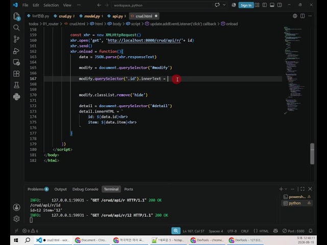 FastAPI 13 - REST API 실습 2 - ajax