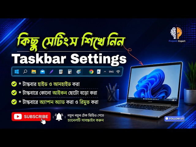 Windows Taskbar Customization | Easy Taskbar Customization Guide
