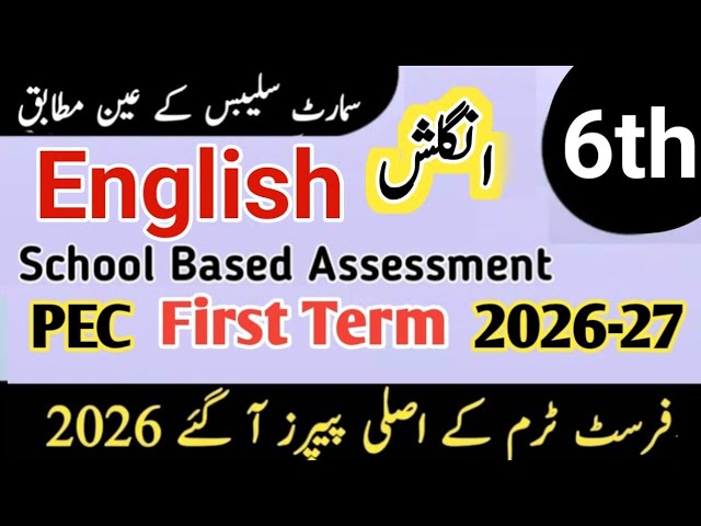 Class 6 English Paper first term 2026 Sba 6th class ka English ka paper First term 2026