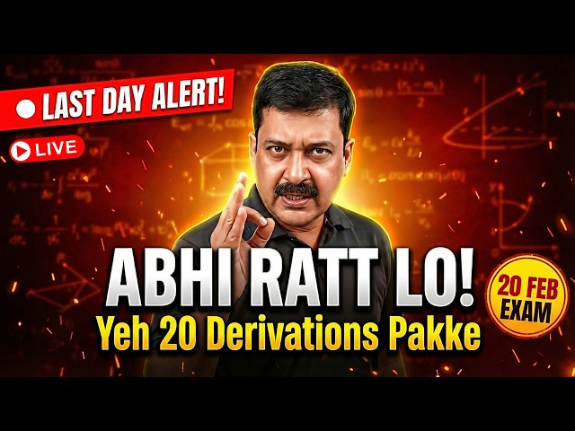 🔴 ABHI RATT LO! Yeh 20 Derivations Pakke 🔥 LIVE Last Day  Class 12 Physics 2026