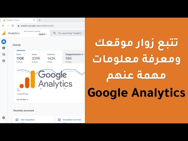 شرح google analytics أو تحليلات جوجل للمبتدئين بالعربية (مهم جدا)