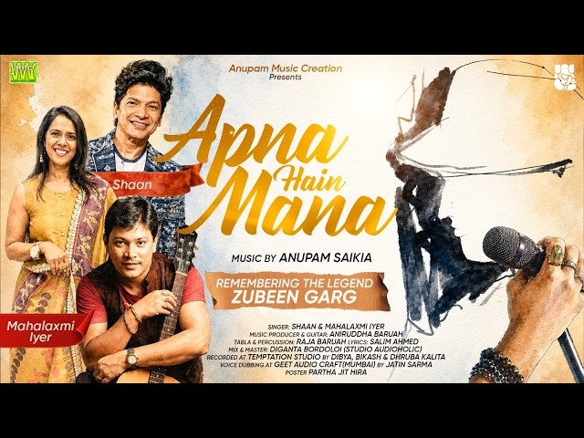 Accepted As Our Own - Official Video | Shaan | Mahalakshmi Iyer | Anupam Saikia | New Hindi Song