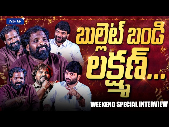 🔥Bullet Bandi Lakshman Weekend Special Interview With Kranthi 🎙️ | Exclusive Interview 💥| KRTV
