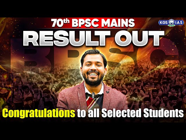 70th BPSC Mains Result | BPSC 70 Mains Result Out | BPSC Interview Guidance | Khan Sir BPSC Class