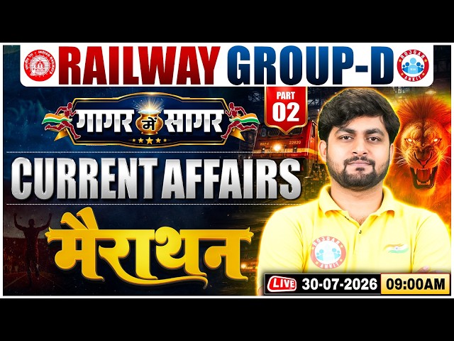 RRB Group D : Current Affairs For RRB Group D Exam | Current Affairs By Aadarsh Sir