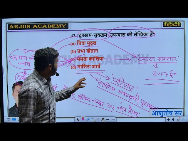 Arjun Academy Classes Live Stream