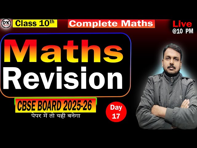 Live Class for 10th | Complete Maths Revision Day 17 #class10maths   #pyq #Claa10 #ncert Dk sir