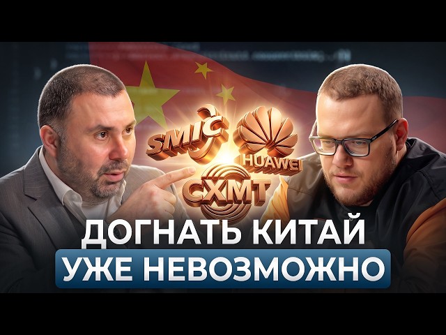 Руслан Карманов про Китай, IEEE и гонку ИИ / ЧТУК