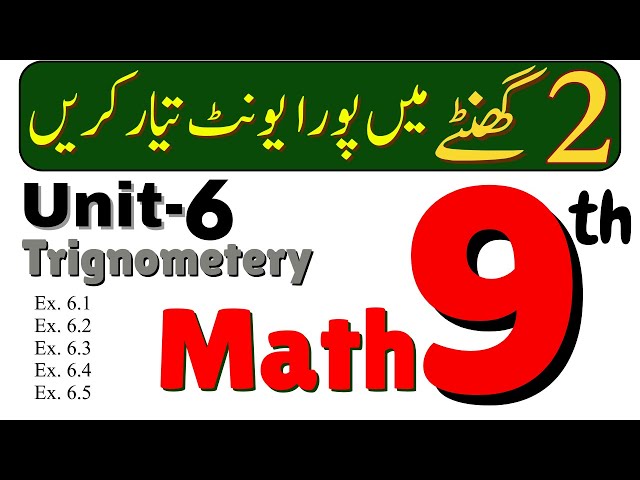 Class 9 Math New Book 2025 | Unit 6 Trigonometry Complete | All Exercises | Urdu & English