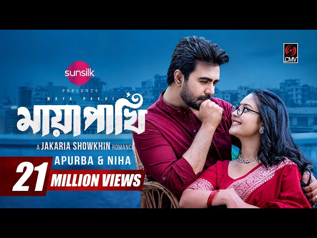 মায়াপাখি | MAYAPAKHI | Full Natok | Apurba | Niha | Jakaria Showkhin | Eid Natok |Bangla Natok 2026