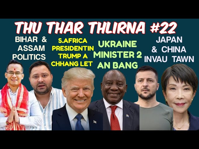 Thu Thar Thlirna #22 | Ukraine minister 3 an bang | S.Africa Presidentin Trump-a a chhang let 
