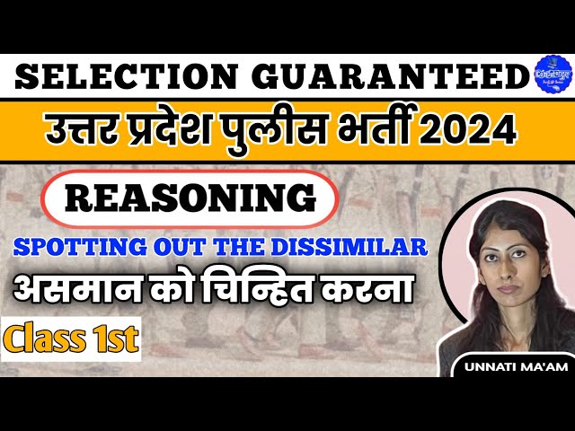 Spotting of dissimilar 1st Class || असमान को चिन्हित करना #computerpur