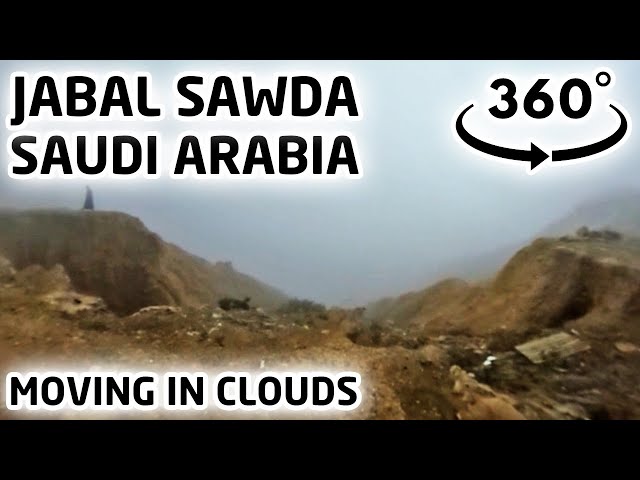 Jabal Sawda Saudi Arabia - Moving in Clouds 360° Tour