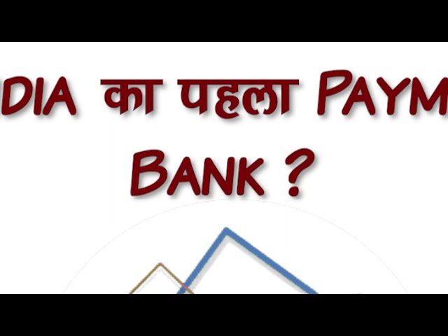 #01 India's First Payment Bank ? | #shorts #ytshort #gkgs #gkshorts #gkquestions #gktricks.