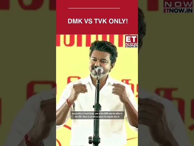 “Only DMK vs TVK, No Space for Others”: Tamil Nadu CM Vijay’s Big Political Claim  | ET Now #shorts