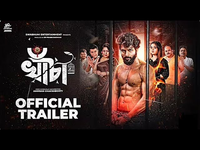 KHANCHA | Official Trailer | Mrinmoy(Cinebap) & Pratyusha | Anirban Chakraborty | Dr. Prabir Bhowmik