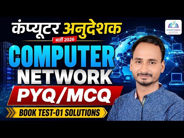Computer Network MCQ & PYQ | Computer Instructor Book Paper 1 Solution | Sunil Yadav Sir