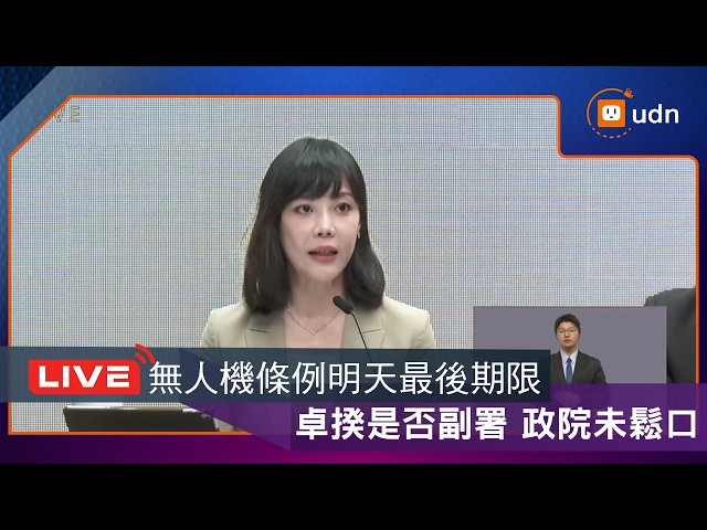 【LIVE】09/10 Executive Yuan Post-Cabinet Meeting Press Conference