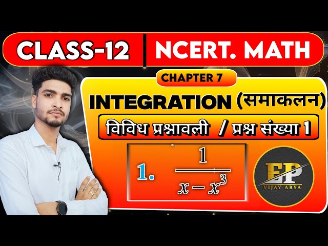 Class 12 Maths Chapter 7 miscellaneous Question 1 || Miscellaneous Exercise Chapter 7 | By Arya Sir.