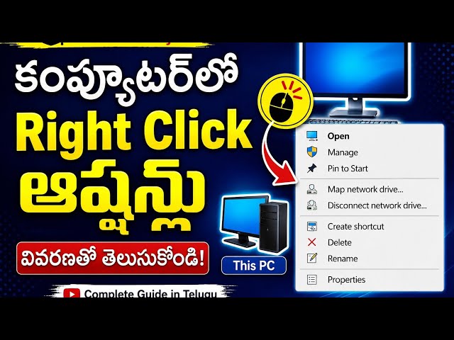 Computer Basics in Telugu | Right Click Options | Learn with eliyaz | Subscribe 