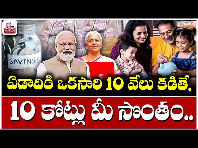 Central Government New Scheme in 2026 | NPS Vatsalya Scheme In telugu | SumanTV Anchor Vishnu