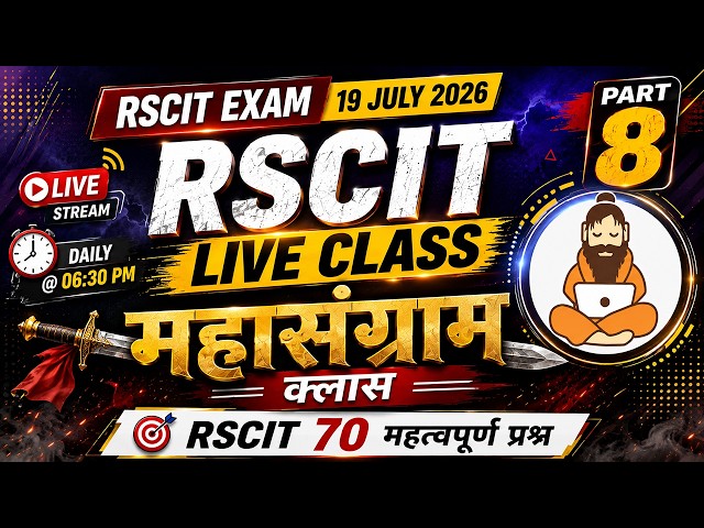 RSCIT Live Class 08 RSCIT Exam Important Questions 2026 RSCIT Computer Course RSCIT Exam 19 July 26