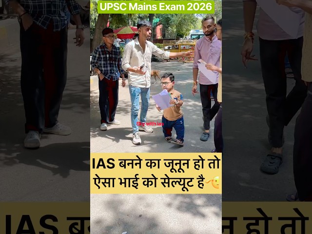 UPSC MAINS 2026 Review: How was the paper? UPSC MAINS 2026 Analysis today. August 22 UPSC MAINS
