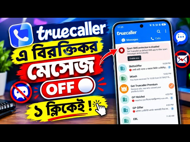 Truecaller এ বিরক্তিকর মেসেজ বন্ধ করুন | Truecaller Message Off করার সঠিক নিয়ম | Truecaller message