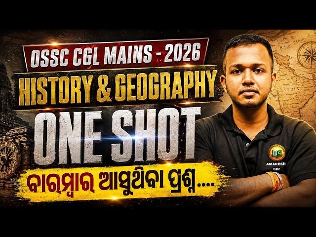 OSSC CGL Mains 2026 History & Geography One Shot | | Complete Revision in Odia | | By Amaresh Sir