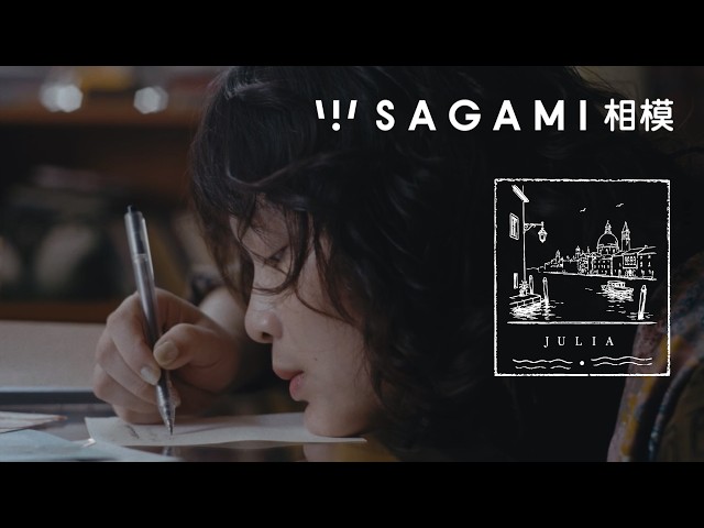 JOYCE 就以斯 - Julia (Official Music Video)