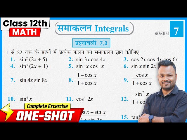 Class 12th Prashnawali 7.3 | Class 12 Math Exercise 7.3 in Hindi | NCERT | समाकलन 