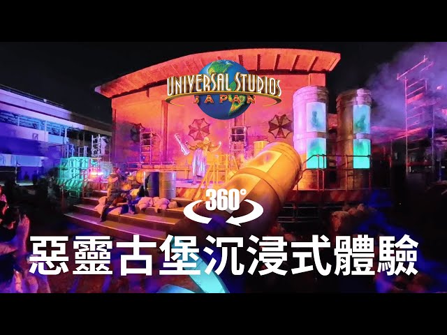 VR360°惡靈古堡沉浸式體驗《Resident Evil 英雄之夜》｜大阪環球影城萬聖節期間限定 Biohazard Universal Studios Osaka