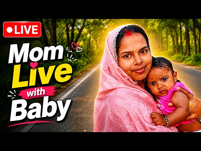 🔴 LIVE: Mom & Baby के साथ प्यारी बातें ❤️ | Family Live