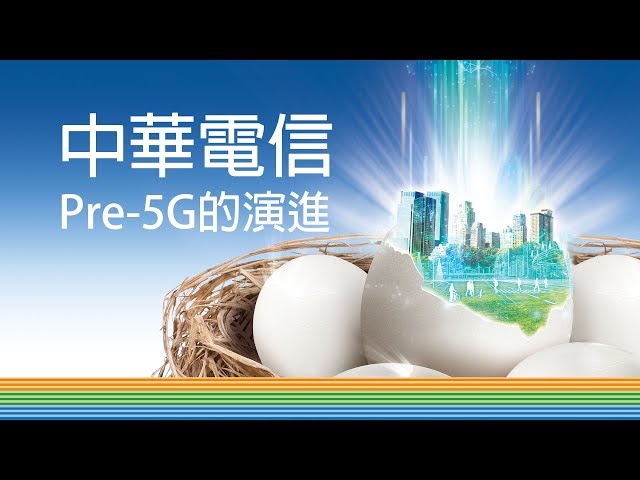 Froog VR 360 中華電信Pre-5G 應用展 搶先體驗智慧生活
