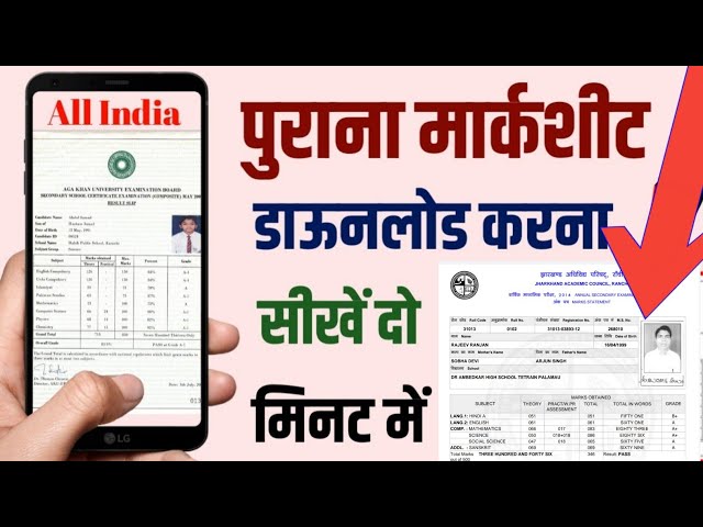 How to Download Any University or Board Marksheet & Certificate || Using Your Mobile