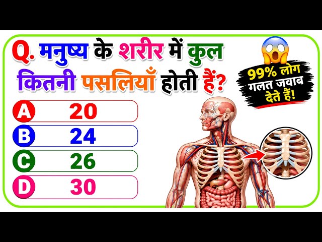 GK Question || GK In Hindi || GK Question and Answer || GK Quiz || Rk Classes 2m 