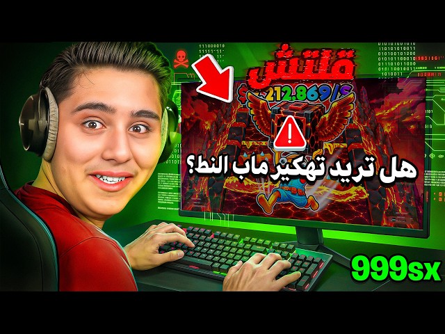 Because of this glitch, the Map admin will delete the video 😱🔥 (double the money) 💀