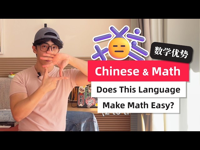 How Does Chinese Make Math Easy, Explained | Native Speaker Explains Mandarin