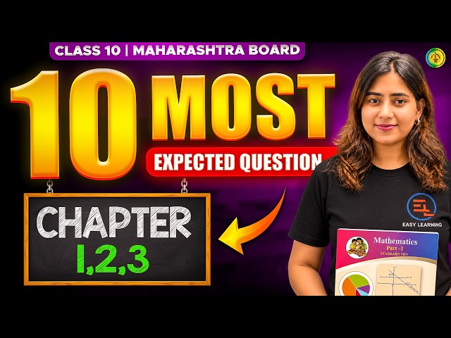 10 Most Repeated Algebra Questions 🔥 | Class 10 Maharashtra Board 2027 | Galaxy Parmar