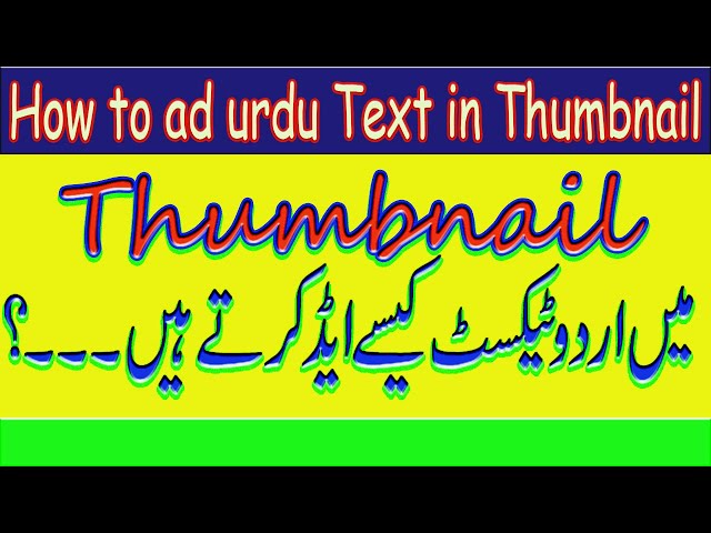 How To Ad Urdu Text inThumbnail. #TechInfo #UrduTextThumbnail #MakingThumbnail