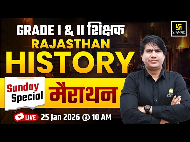 Grade I & II Shikshak Bharti | Rajasthan History Marathon Class | Rajveer Sir
