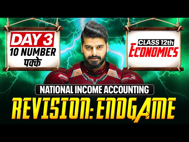 National Income Accounting | Class 12 Macro Economics🔥| Day 03 | CBSE Boards 2026 Exams Revision