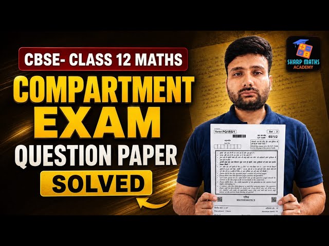 CBSE Class 12 Maths Compartment Paper 2026 SOLVED 🔥 | Most Important Questions for CBSE Board 2027