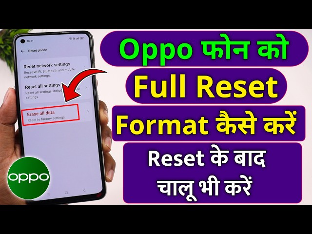 How to reset OPPO phone | How to format OPPO phone | How to reset OPPO phone