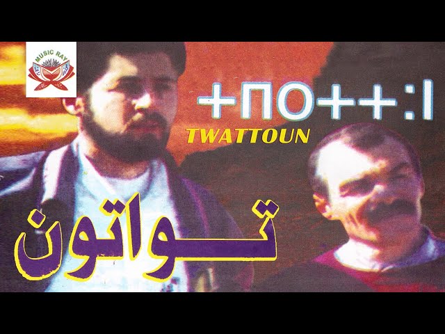 Nashin Ad Wanamoth | Twattoun (Official Audio)