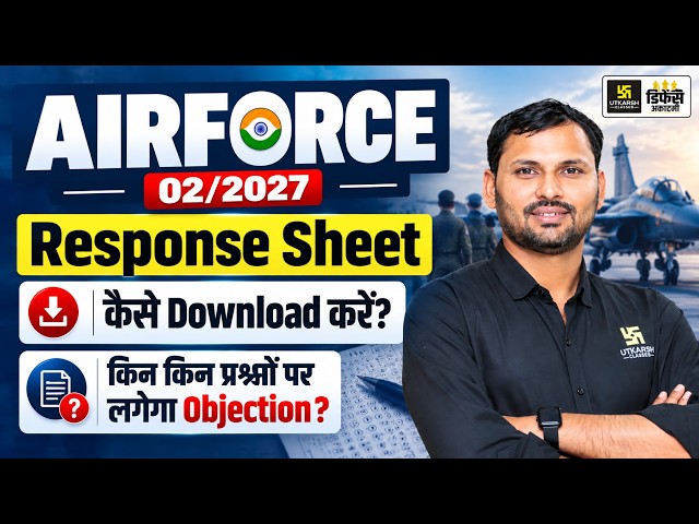 Airforce 02/2027 Airforce 02/2027 Response Sheet कैसे Download करें? | Ravikant Sir | Utkarsh