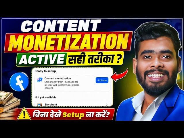 🤑 Facebook Monetization Setup | Content Monetization Tools Setup | Facebook Monetize Kaise Kare