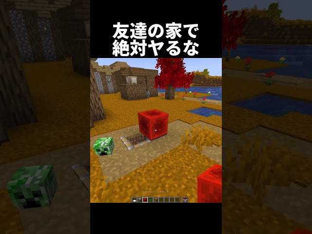 [Minecraft] Super scary? Let's prank your friends! #shorts #Minecraft