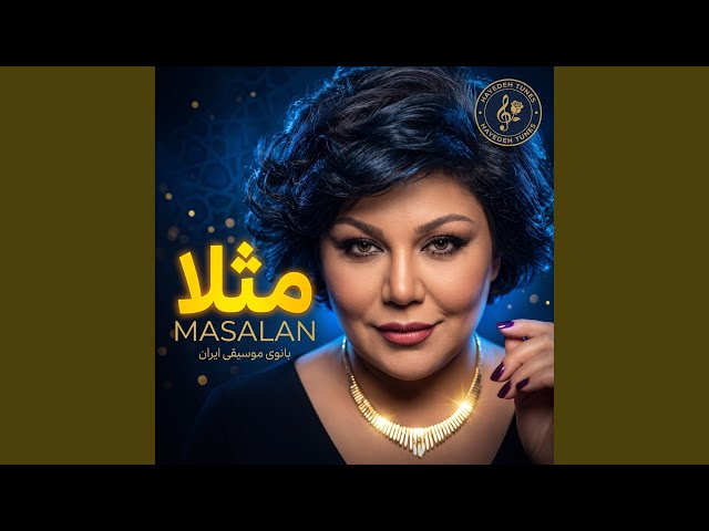 Masalan | Best Persian Deep House Mix
