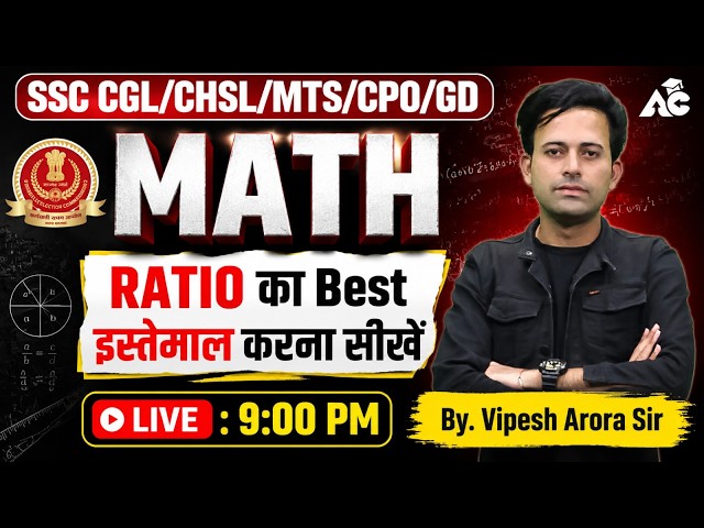 SSC CGL, CHSL, MTS, CPO Maths | Ratio | Maths All PYQs by Vipesh Sir